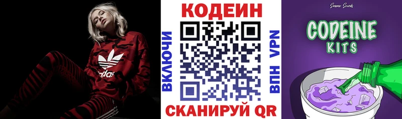 blacksprut ССЫЛКА Приморско-Ахтарск Codein Purple Drank закладка