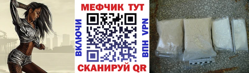 Мефедрон кристаллы  Приморско-Ахтарск 