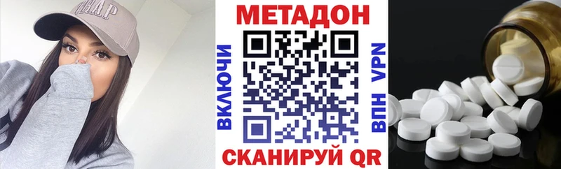 Метадон кристалл  Приморско-Ахтарск 