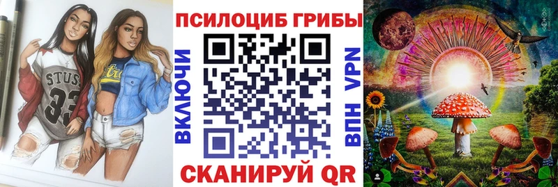shop формула  Приморско-Ахтарск  Псилоцибиновые грибы MAGIC MUSHROOMS 
